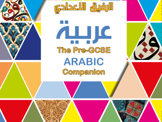The Pre GCSE Arabic Companion course image