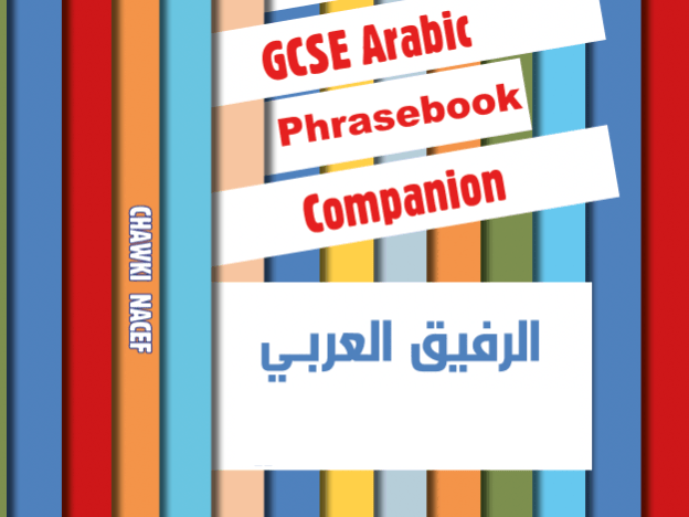 The GCSE Arabic Speaking Companion course image