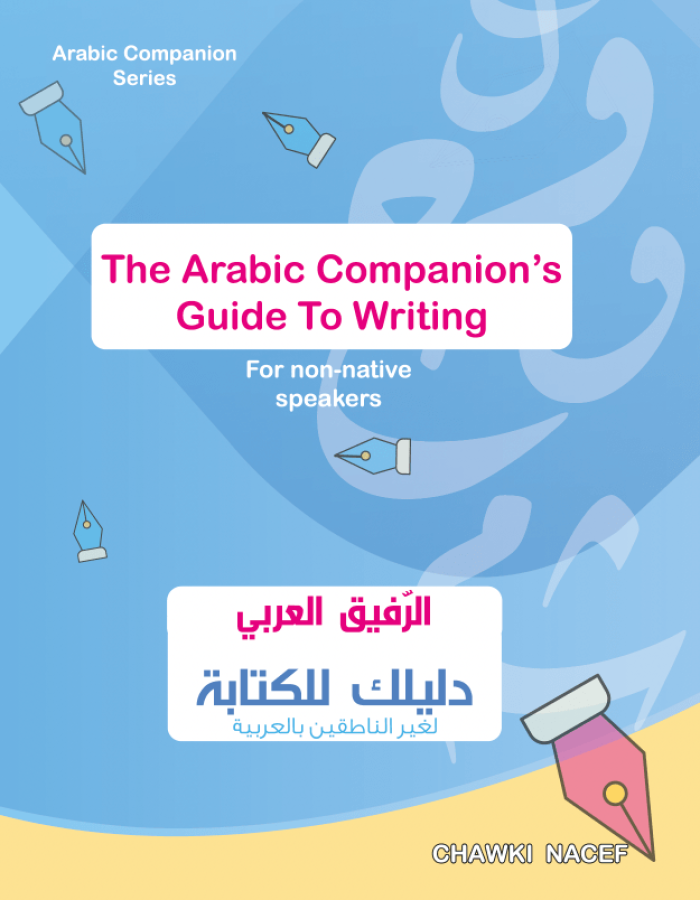 WritingGuide WritingGuide